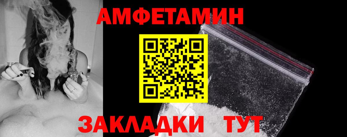 АМФ 98% Геленджик