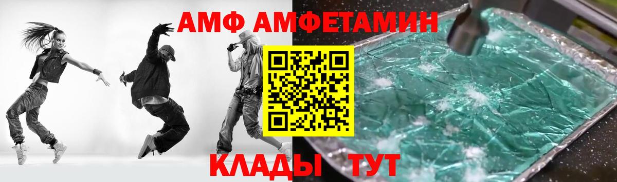 Амфетамин VHQ  Амфетамин  АМФЕТАМИН  MEGA зеркало  Вход с VPN  Геленджик 