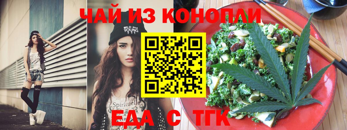 Cannafood марихуана  Вход с VPN  Геленджик 