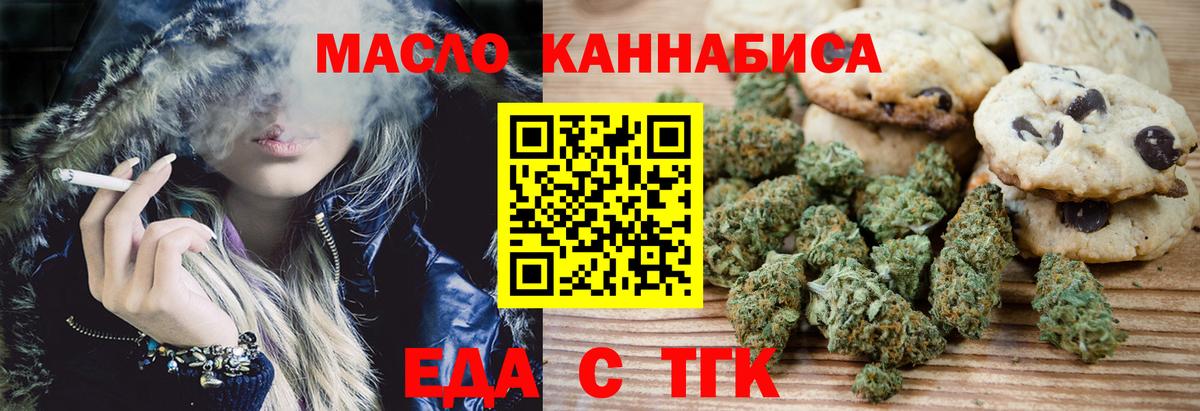 Cannafood конопля Геленджик