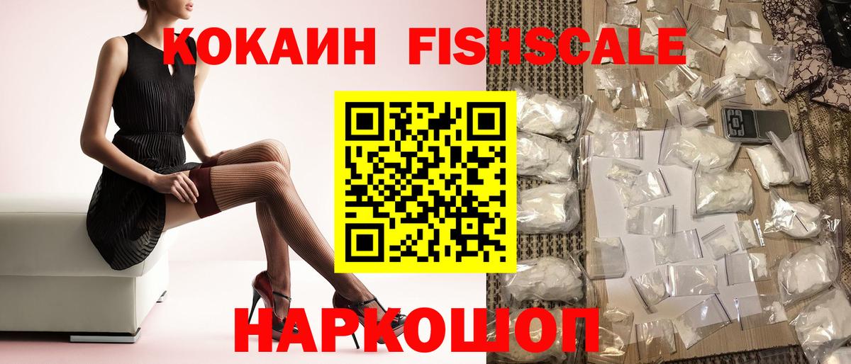 Кокаин 98% Геленджик