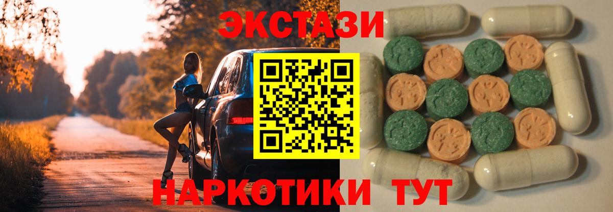Экстази 250 мг  Вход с VPN  Геленджик  ЭКСТАЗИ    tor  ЭКСТАЗИ VHQ 