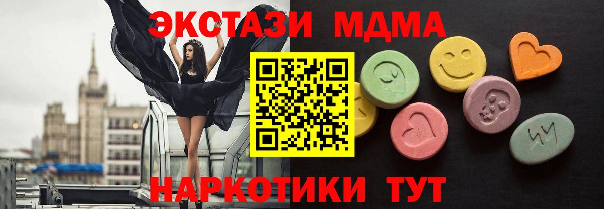 ЭКСТАЗИ диски Геленджик