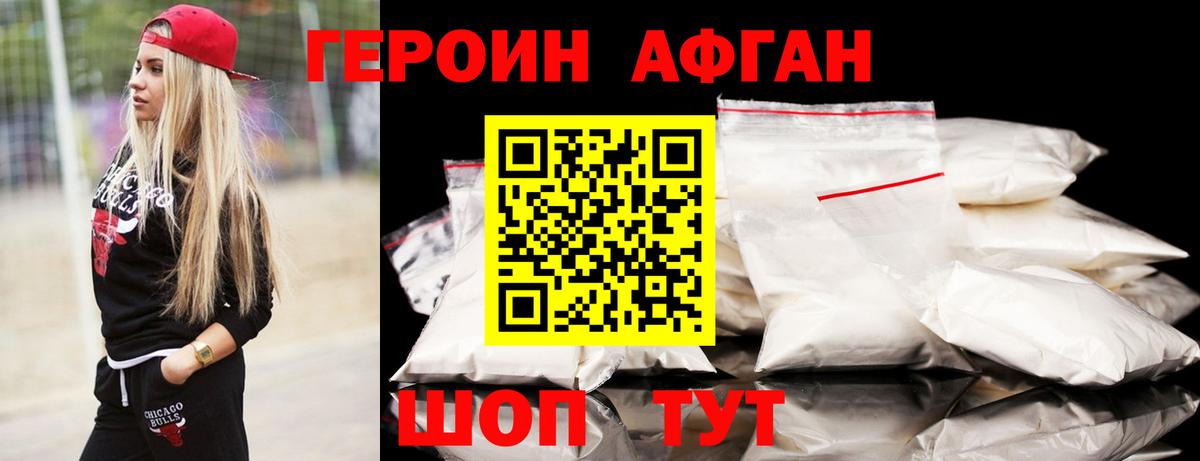 Геленджик  Героин белый  Героин  Вход с VPN 