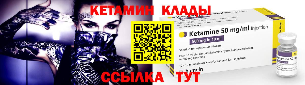 КЕТАМИН ketamine Геленджик