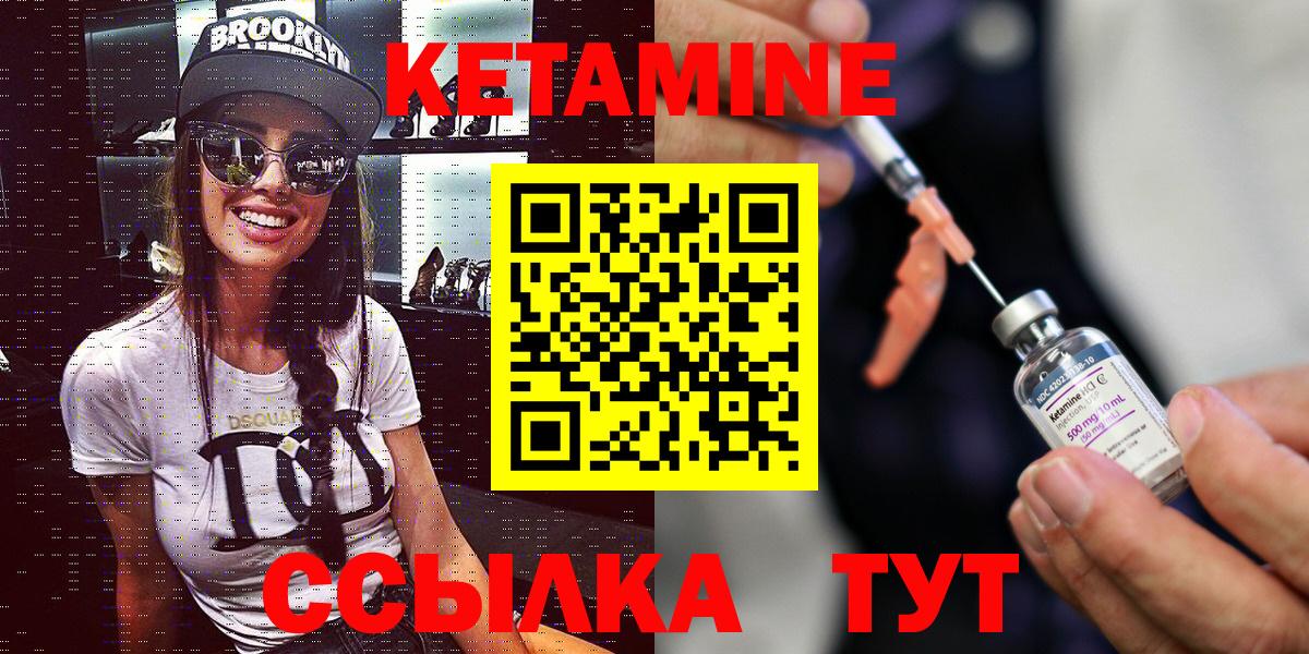 Кетамин VHQ  Кетамин ketamine  Геленджик  Вход с VPN 