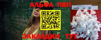 Альфа ПВП Бузулук