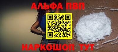 Альфа ПВП Бузулук