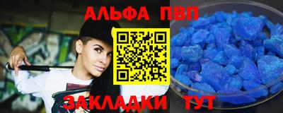 Альфа ПВП Бузулук
