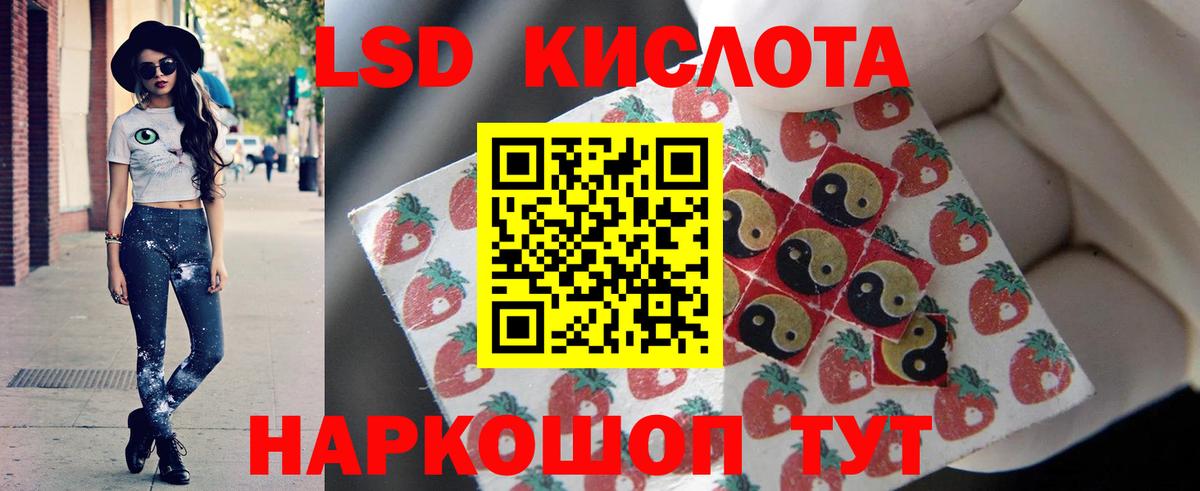 Лсд 25 экстази кислота Геленджик