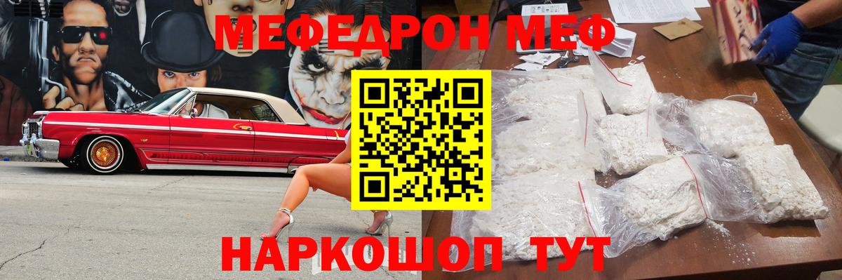 МЕФ Геленджик