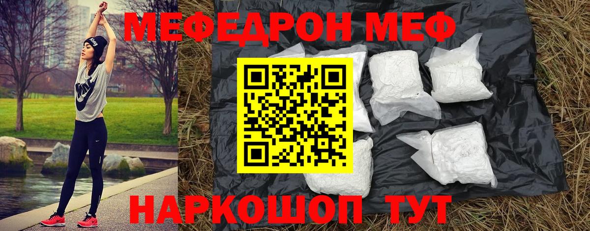 Конопля  Codein  МЕТАДОН  МЕФ   Геленджик  Вход с VPN  КОКАИН 