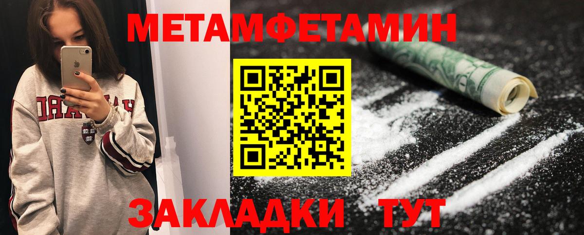 Геленджик  Метамфетамин Methamphetamine  Вход с VPN  Метамфетамин Methamphetamine 