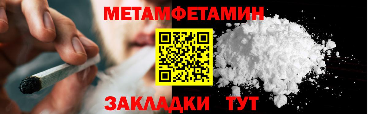 Первитин витя Геленджик