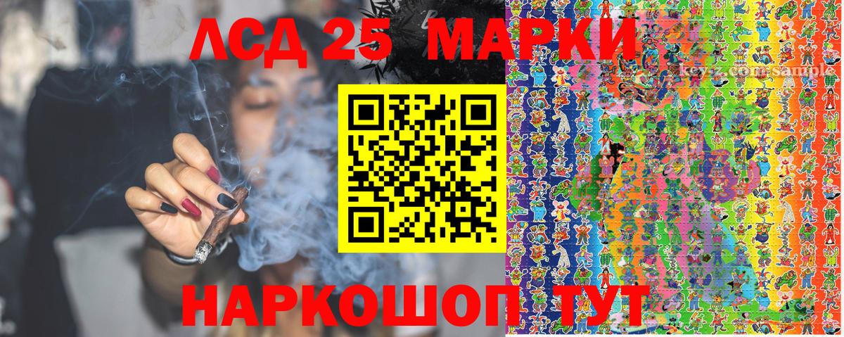 Марки 25I-NBOMe 1500мкг  Вход с VPN  Геленджик  Марки 25I-NBOMe 1500мкг 