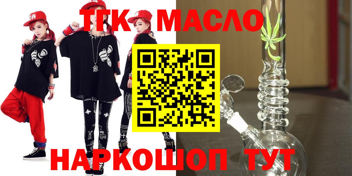 Дистиллят ТГК гашишное масло Геленджик