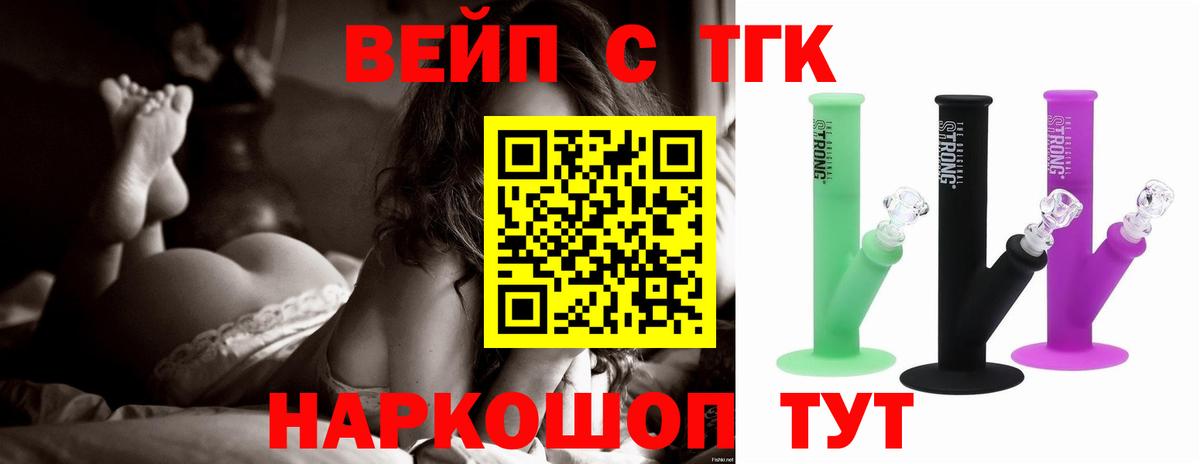 Дистиллят ТГК жижа  Вход с VPN  ТГК Wax  Геленджик 